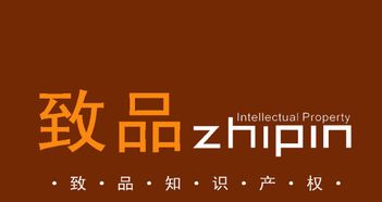 成都商標注冊、版權申請與專利代理——為您提供專業高效的知識產權服務