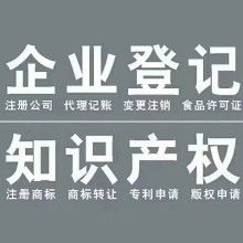 廣州市科政專利商標事務所 專業護航，為您的知識產權保駕護航